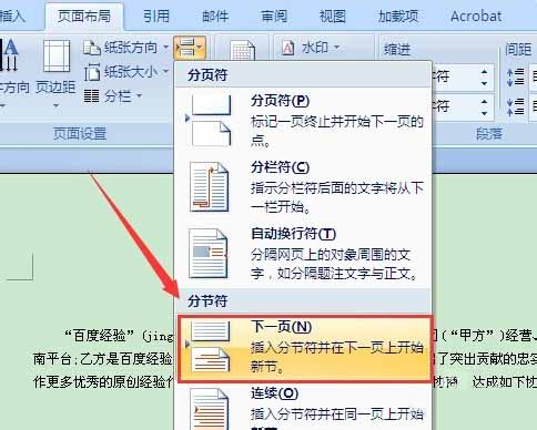 word文档如何插入目录?word插入目录方法介绍