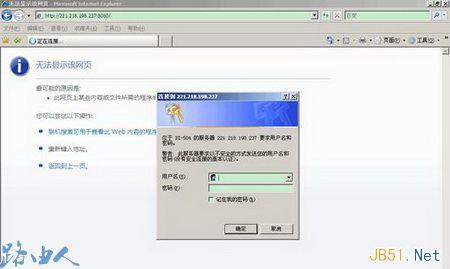 D-LINK路由器开启远程管理配置图文教程