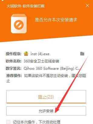 360安全卫士无法安装怎么办?360安全卫士产品无法安装问题的解决方案(全)