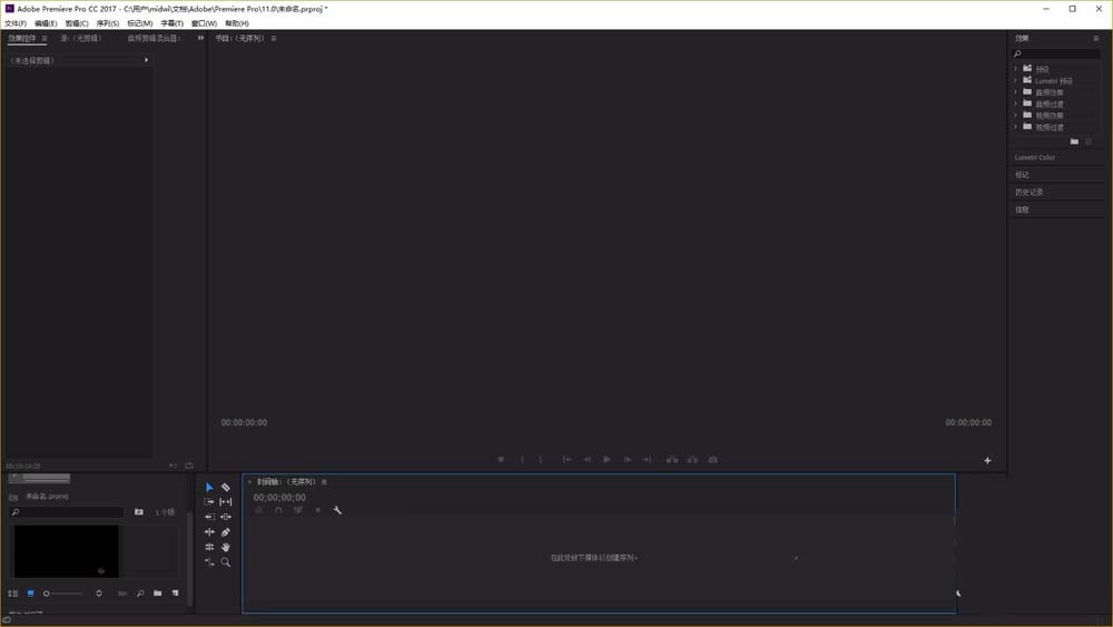 premiere怎么单独调节双声轨音频音量大小?