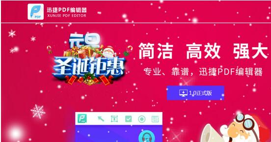 如何编辑pdf文件