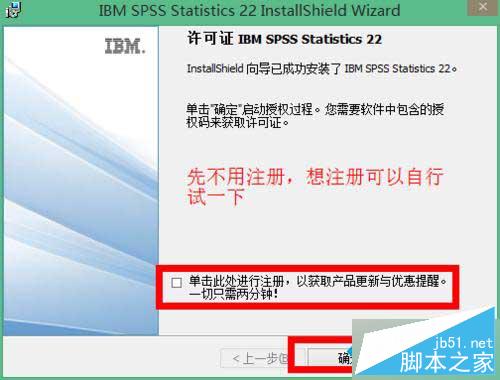 win10系统怎么安装spss 22.0软件?win10系统spss 22.0安装教程