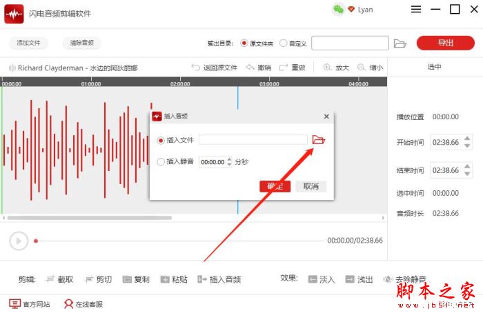 如何合并多个音频?闪电音频剪辑软件合并音频的方法
