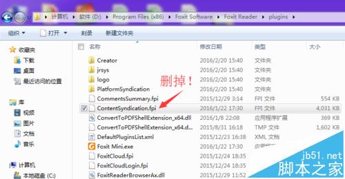 福昕阅读器的新标签页该怎么删除?