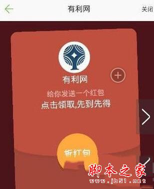 驾校一点通如何领取红包 驾校一点通领取红包攻略教程