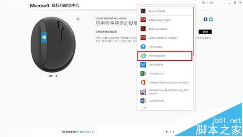 微软Sculpt Ergonomic Mouse大鼠标该怎么使用?