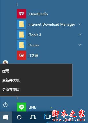 Win10 RS2 PC预览版14905无法正常关机怎么办 Win10 RS2 14905不能正常关机解决方法
