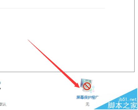 win10屏幕怎么设置不休眠?