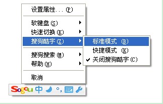 搜狗输入法中搜狗酷字怎么用