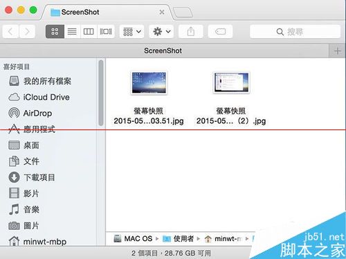 苹果Mac OS X怎么更改默认截图路径与储存格式？