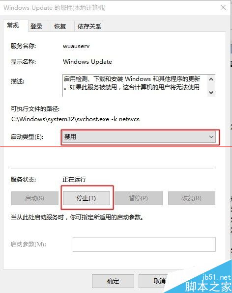 Win10零售版怎么关闭自动更新？禁用win10自动更新的两种教程