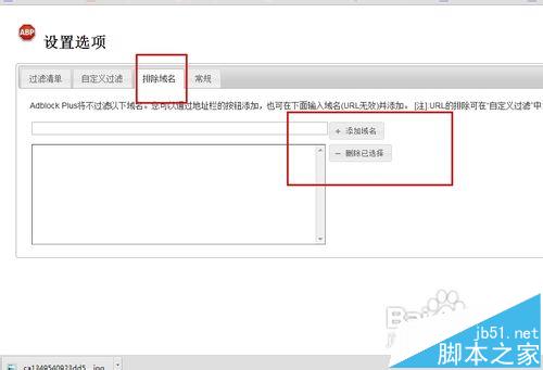 谷歌浏览器怎么使用Adblock Plus插件去网页中的广告?