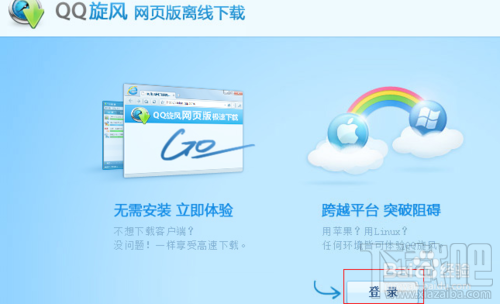 QQ旋风怎么搜索资源怎么找种子具体该怎么操作