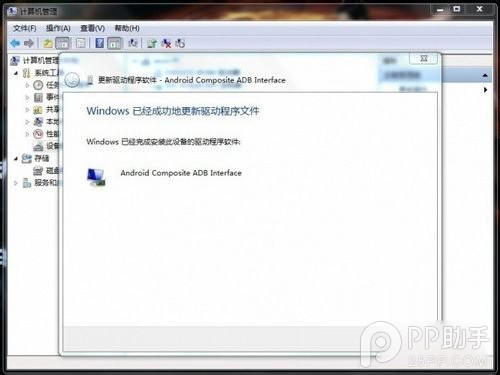 小米平板驱动怎么安装以win7系统为例