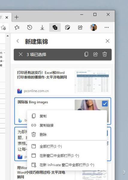 微软 Edge 这些神技你用过多少