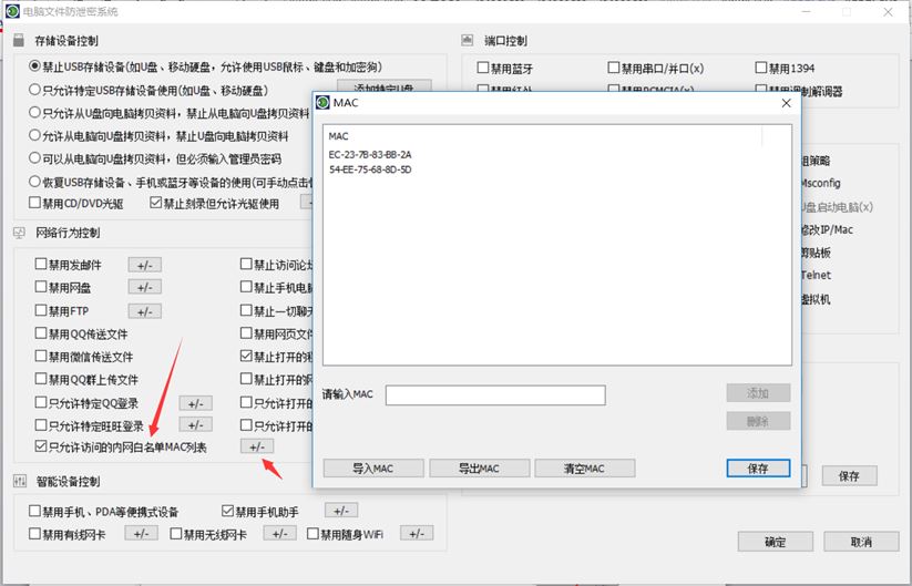 如何禁止两台电脑直接网线连接、禁止一根网线连接两台电脑、禁止通过网线连接两台电脑