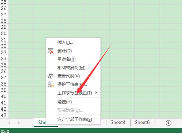 Excel2016工作表标签怎么设置颜色?