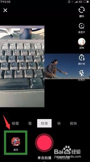 抖音跟别人合拍怎么拍视频？抖音合拍视频功能使用教程