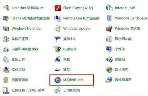 Win7如何打开软键盘？Win7打开软键盘的方法