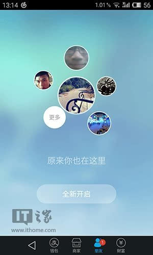 安卓、iOS版支付宝钱包9.0版本更新内容详情一览