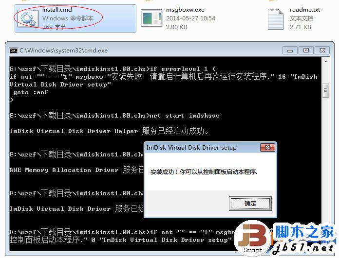 Imdisk虚拟磁盘驱动器使用教程