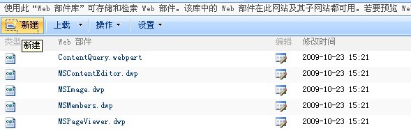 SharePoint 2007图文开发教程(3) 实现简单的WebPart