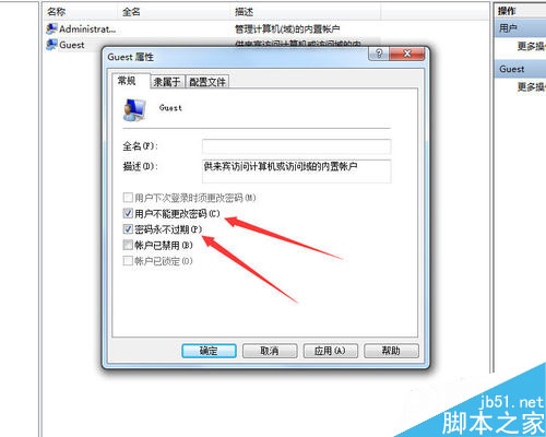 关于连接共享打印机要输入用户名和密码的解决办法