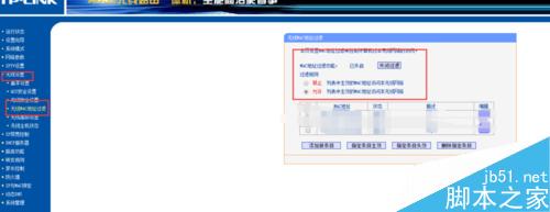 怎样防止自家的无线网络被蹭网呢?