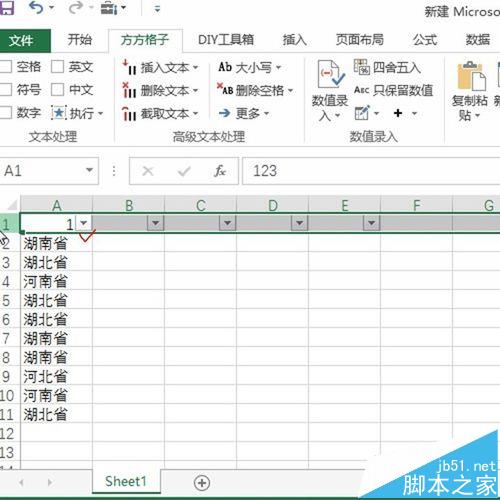 Excel怎么使用方方格子插件快速统计连续相同值的个数？