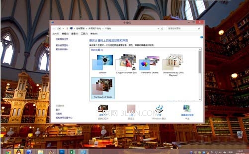 win8安装及管理个性化主题图文教程
