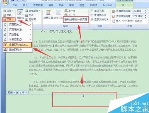 word怎样插入目录?word2007文档插入目录介绍