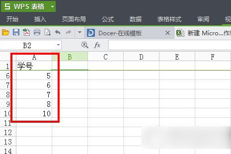 wps冻结窗口在哪里设置？wps冻结窗口设置方法