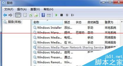 win7系统开机错误提示Runtime Error wmpnscfg.exe怎么办？