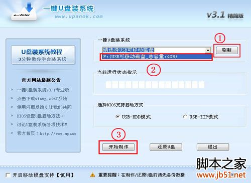 用u盘安装win7系统及XP系统(图文详解)