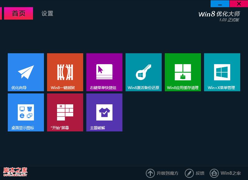 win8越狱和离线安装Appx应用证书图文教程