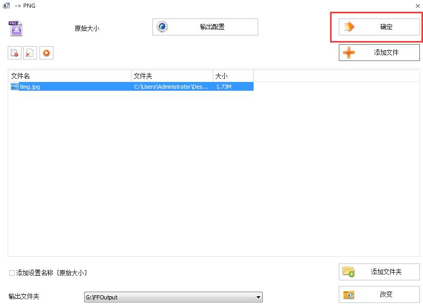 格式工厂怎么使用？格式工厂转换格式步骤