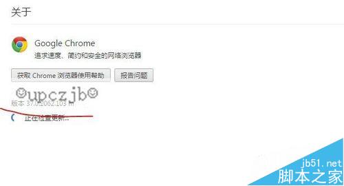 谷歌浏览器chrome旧版无法自动更新怎么手动解决？