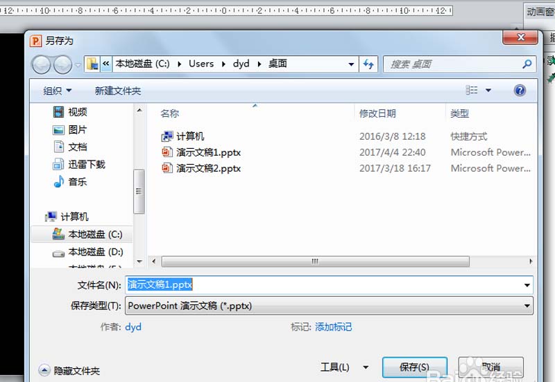 ppt怎么制作倒计时动画?