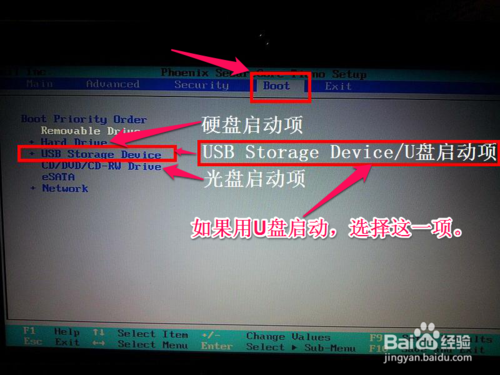Dell戴尔笔记本电脑怎么设置从U盘启动？