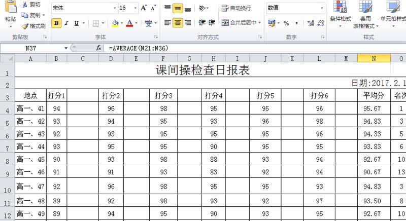 excel表格中的数据怎么制作数据条?