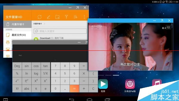 联想13寸版YOGA平板2 Pro上手测评