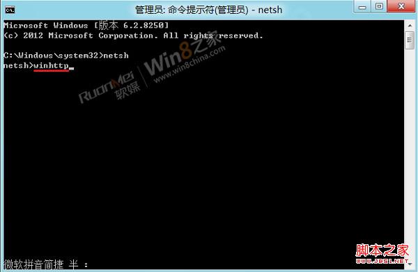 win8 cp版IE无法打开网页问题解决