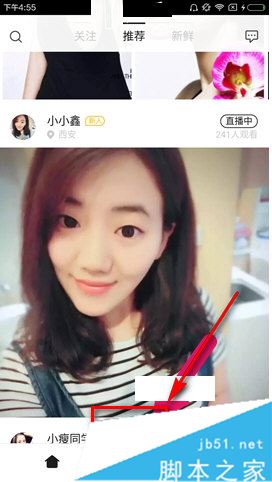 内涵段子如何开直播 内涵段子直播教程