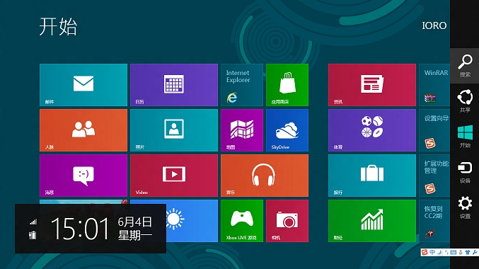 win8系统更改锁屏背景图片具体步骤