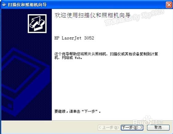 windowsXP系统中网络打印机怎么扫描具体图解