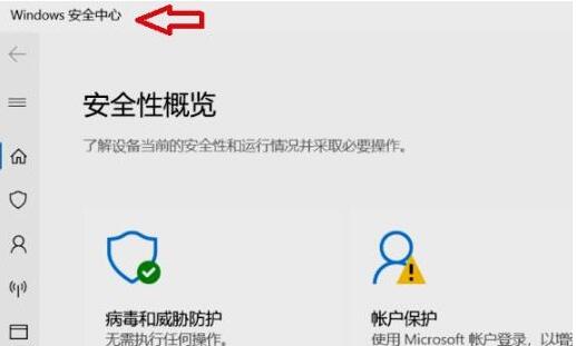 win11的控制面板在哪？Win11控制面板里面找系统安全步骤