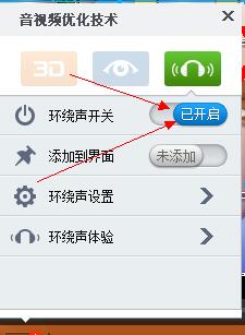 暴风影音视频说话声音小怎么办？暴风影音人声小的解决方法