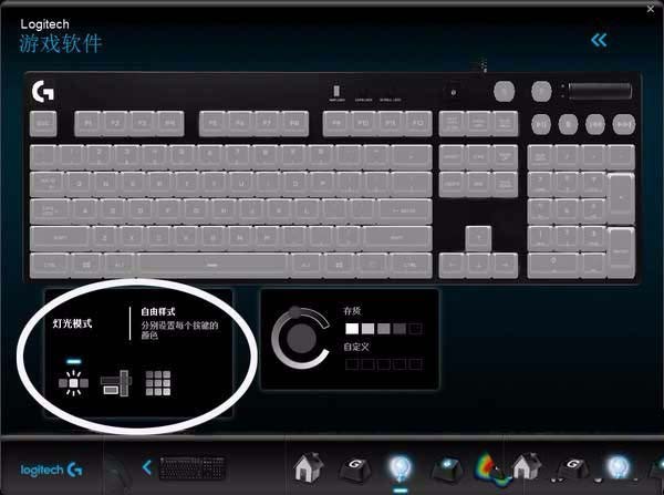 罗技g610键盘怎么设置背景灯光?