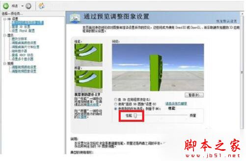 Win7穿越火线FPS不稳定问题的五种解决方法