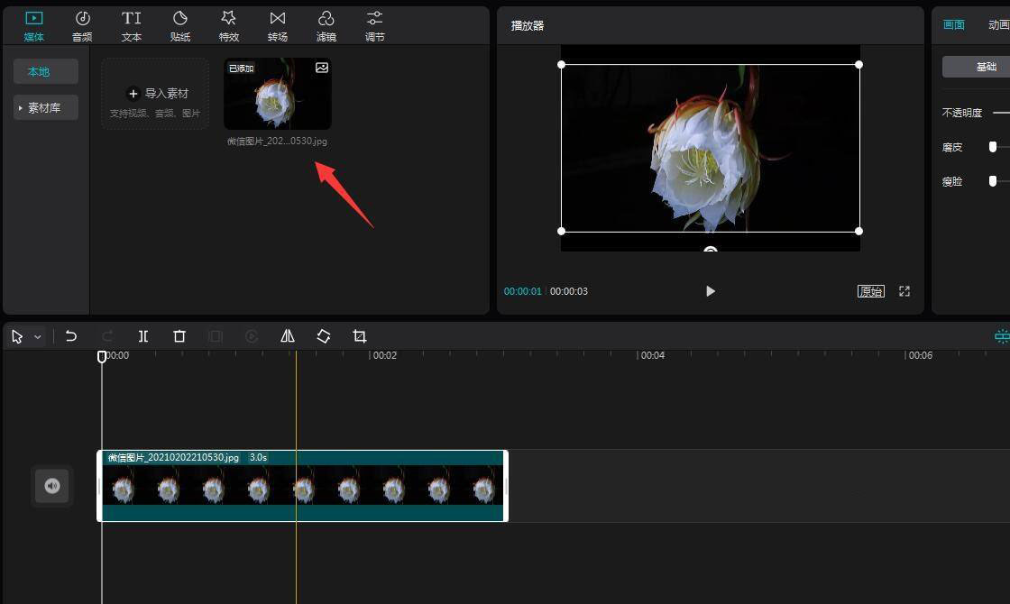 剪映怎么给字幕变色? 剪映颜色逐字覆盖动画的制作方法